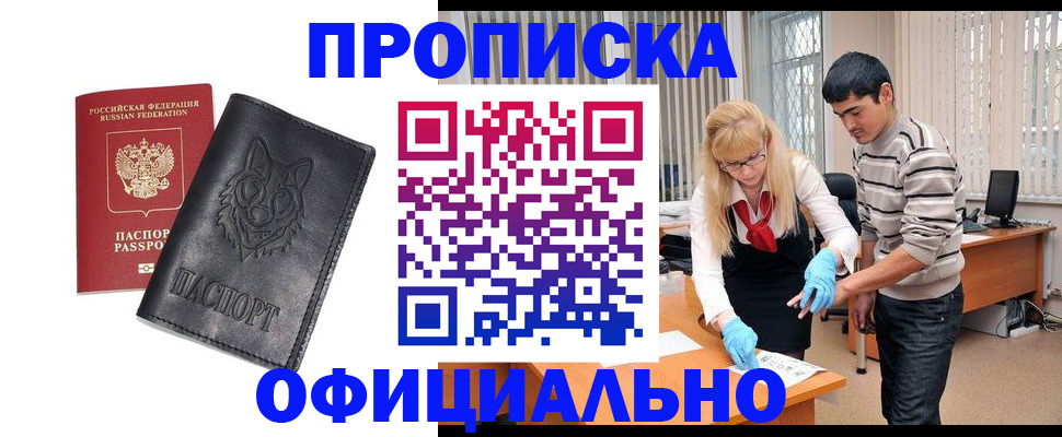 прописка для кредита в Катайске