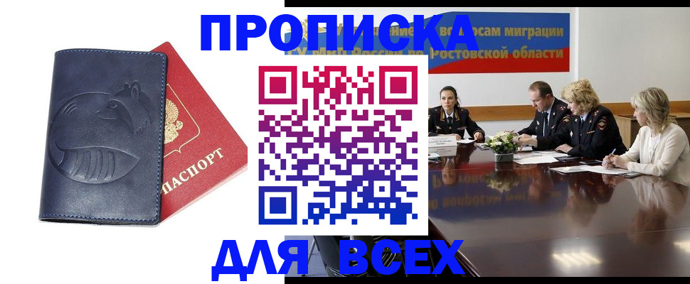 временная регистрация в квартире в Катайске