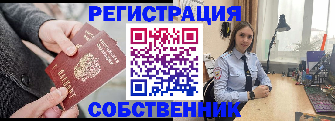 временная регистрация для школы в Катайске