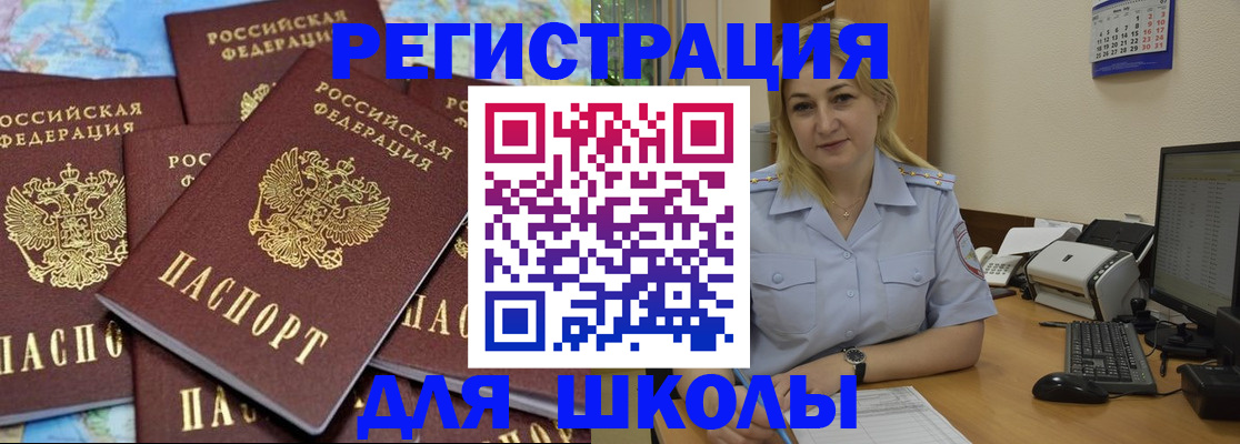 временная регистрация поиск в Катайске