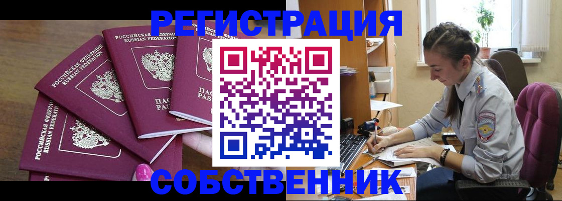 купить прописку в Катайске